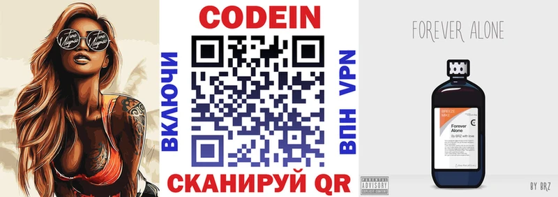 Купить закладки  Новая Усмань  Кодеиновый сироп Lean напиток Lean (лин) 