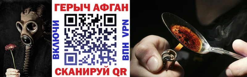 Купить где  Новая Усмань  ГЕРОИН Афган 