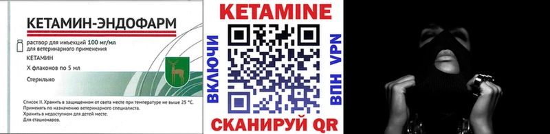 КЕТАМИН VHQ  Купить  Новая Усмань 