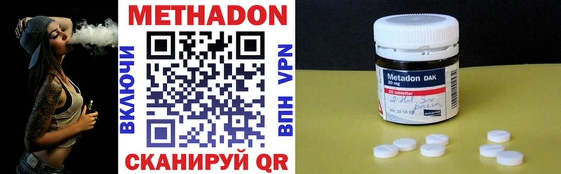 Купить  Новая Усмань  МЕТАДОН VHQ 